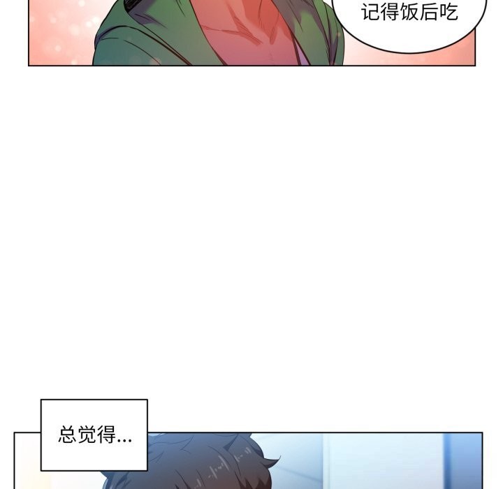 她的直播间第29話