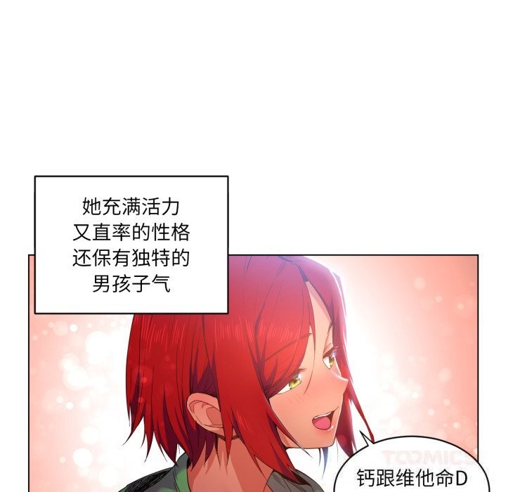 她的直播間第29話