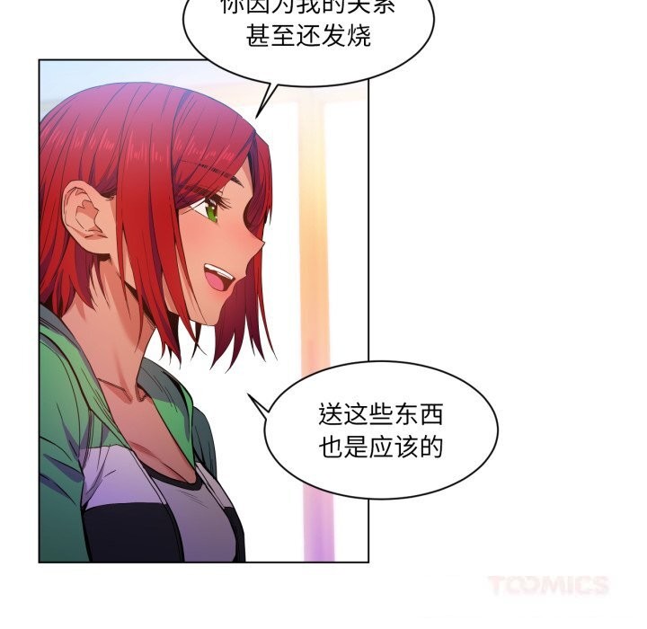 她的直播间第29話