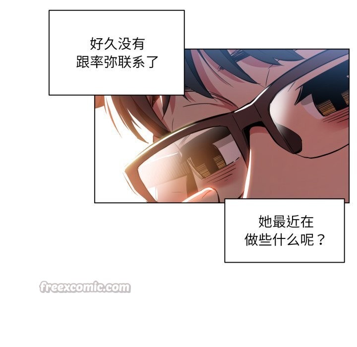 她的直播間第29話