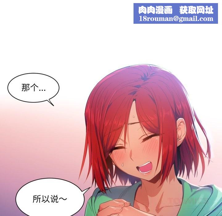 她的直播間第29話