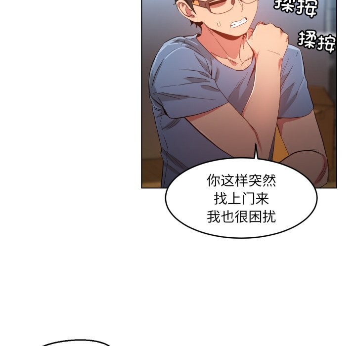 她的直播间第29話