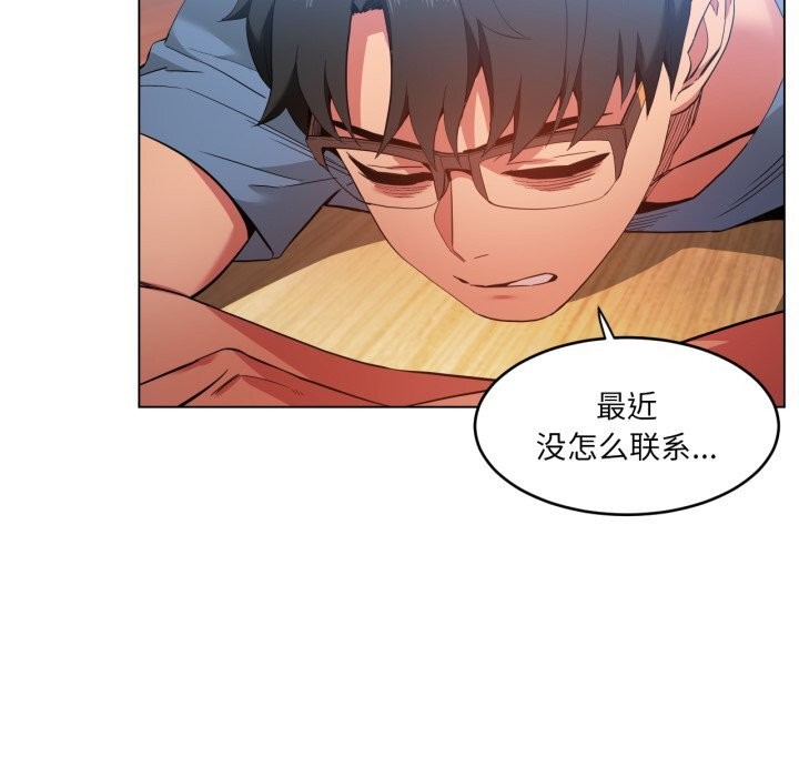 她的直播間第29話