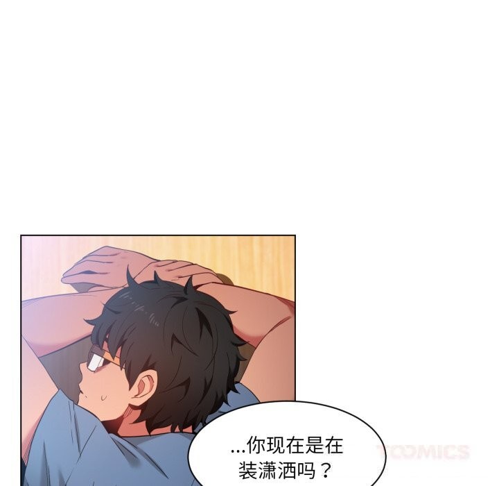 她的直播间第29話