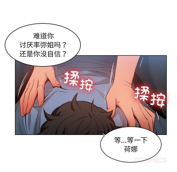 她的直播间第29話