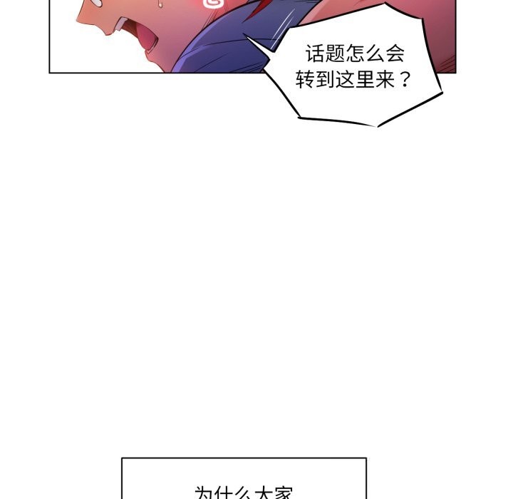 她的直播間第29話