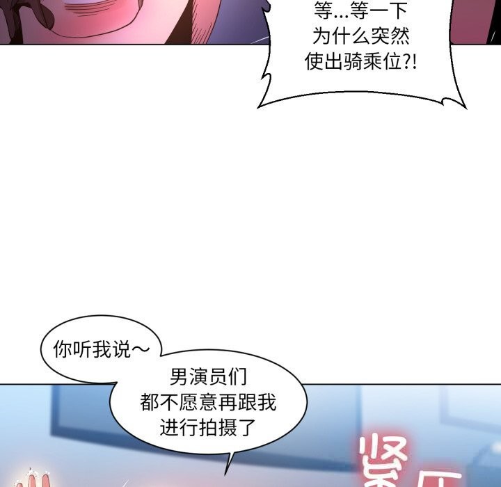 她的直播間第29話