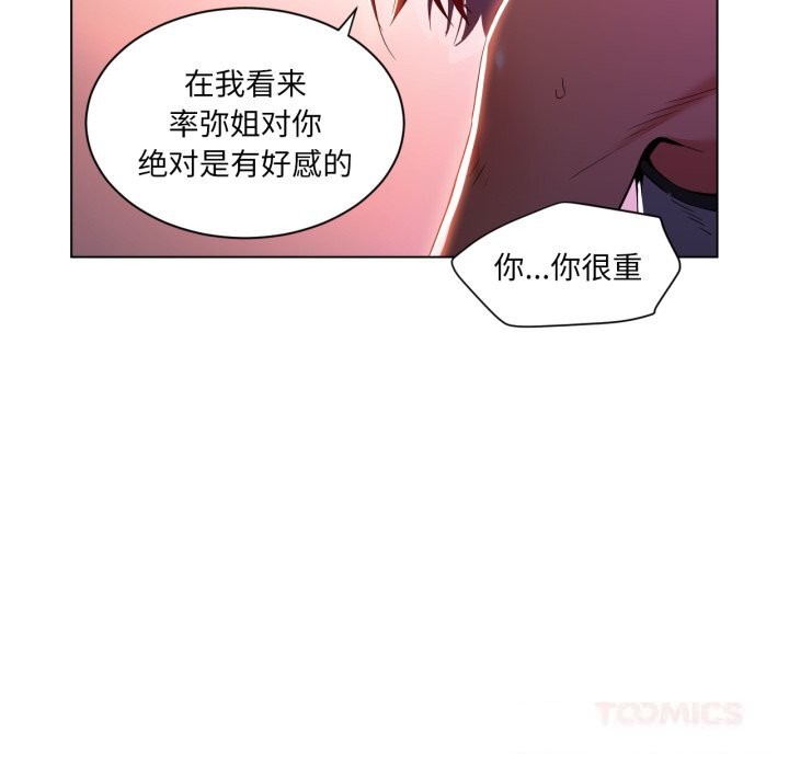 她的直播间第29話