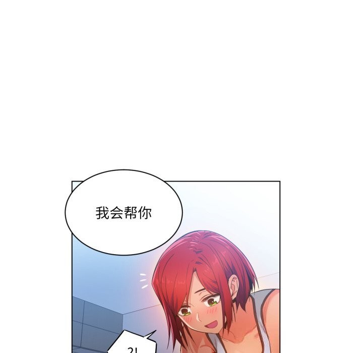 她的直播间第29話