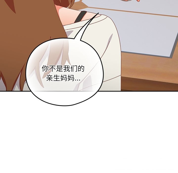 與眾不同的兄妹第14話