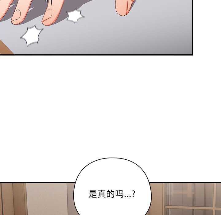 与众不同的兄妹第14話