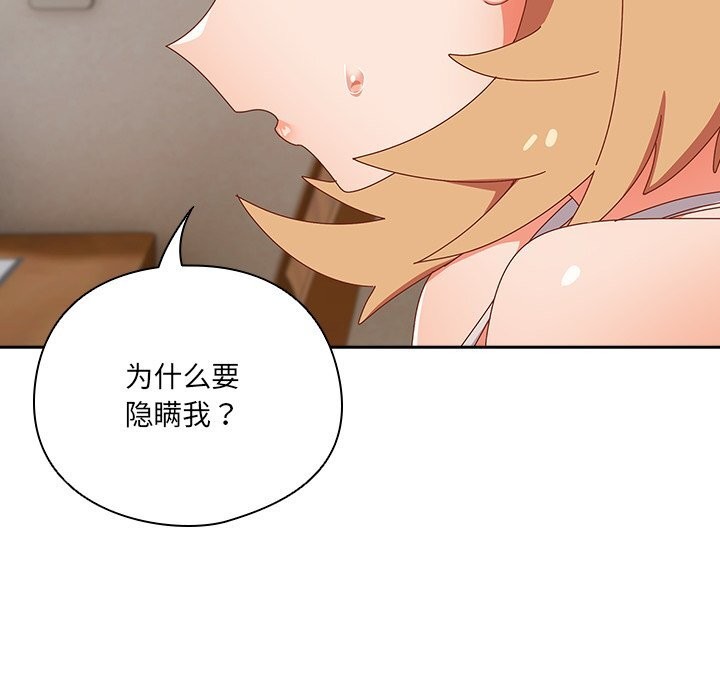 与众不同的兄妹第14話