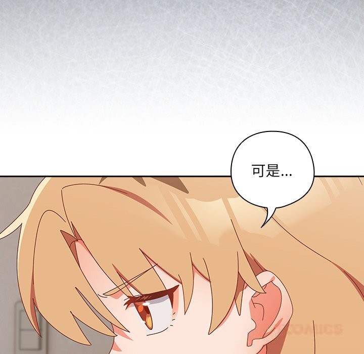 與眾不同的兄妹第14話