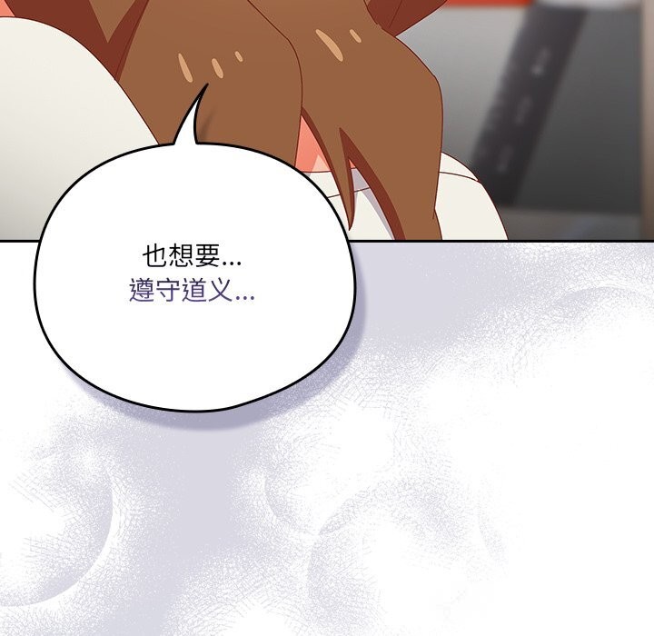 与众不同的兄妹第14話