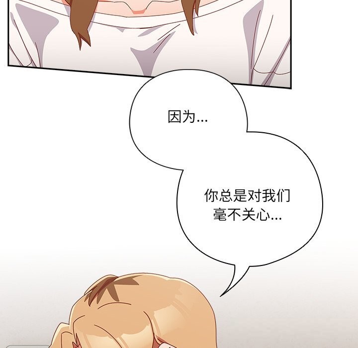 与众不同的兄妹第14話