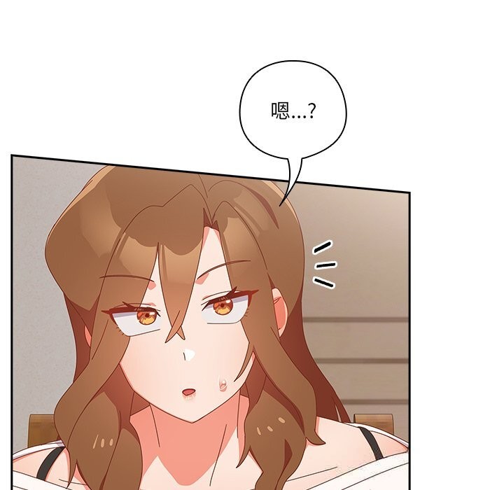 与众不同的兄妹第14話