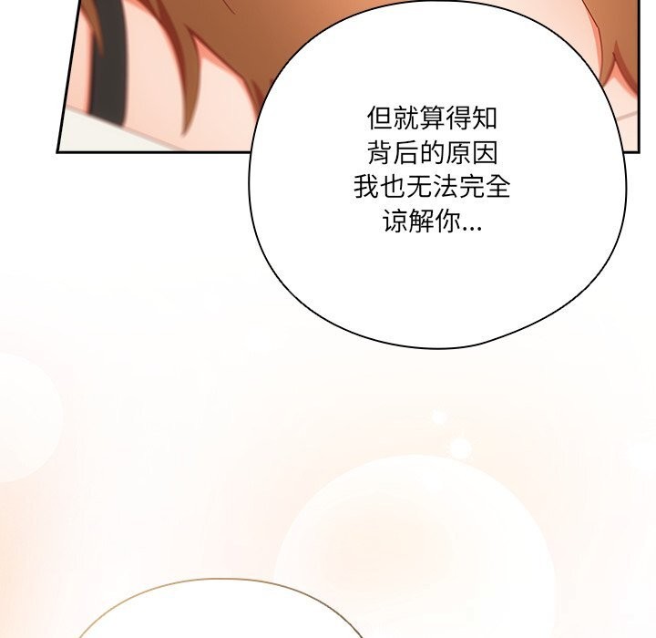 与众不同的兄妹第14話