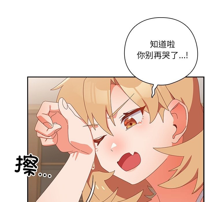 与众不同的兄妹第14話