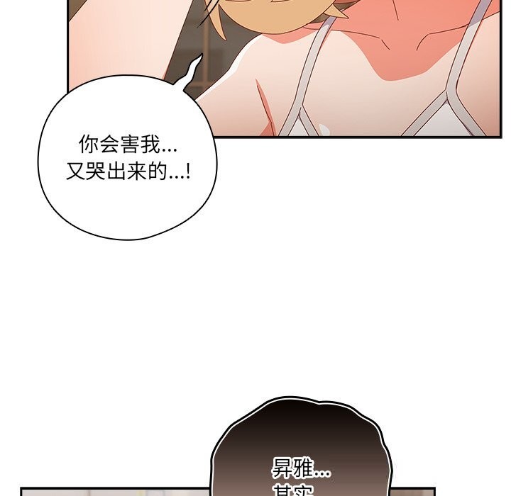 与众不同的兄妹第14話