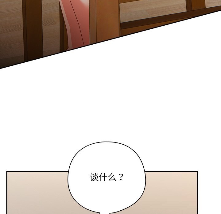 与众不同的兄妹第14話