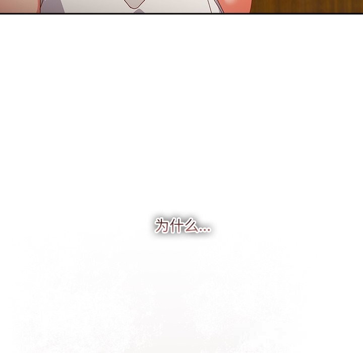 与众不同的兄妹第14話