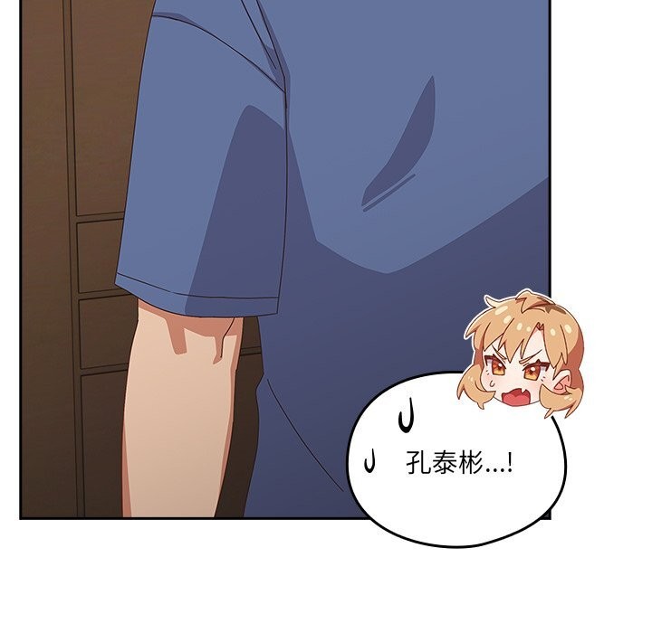 与众不同的兄妹第14話