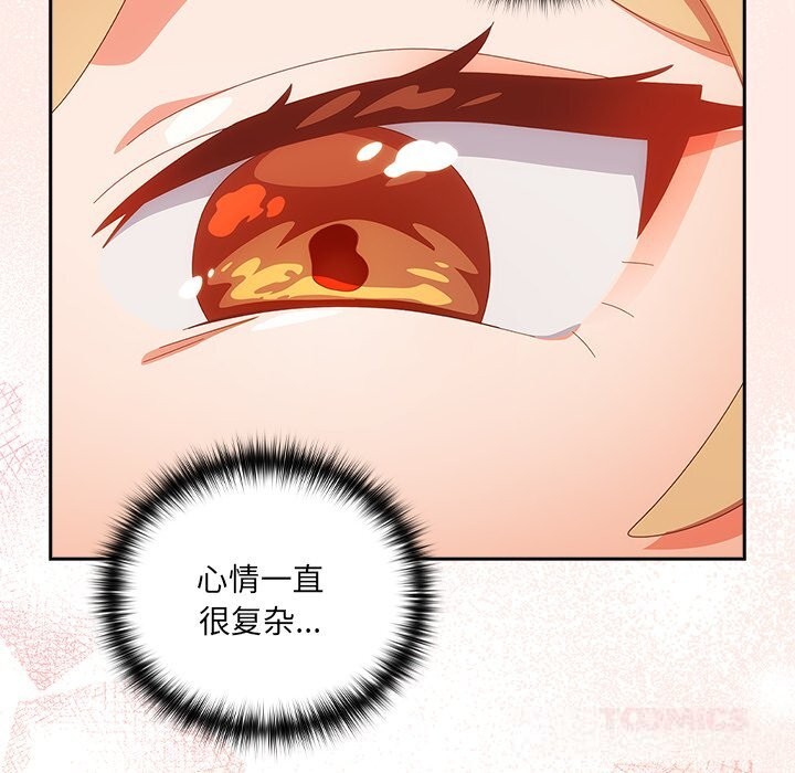 與眾不同的兄妹第14話