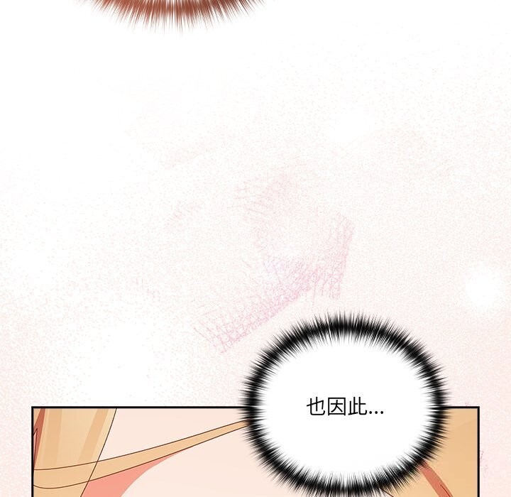 与众不同的兄妹第14話