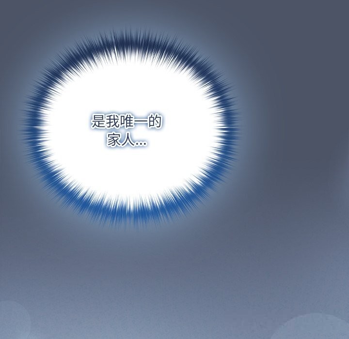 与众不同的兄妹第14話