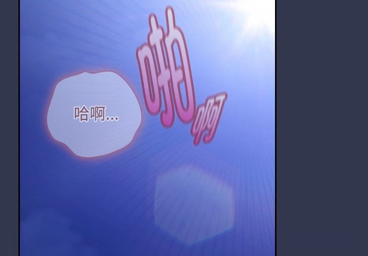 爱上你也好第32話