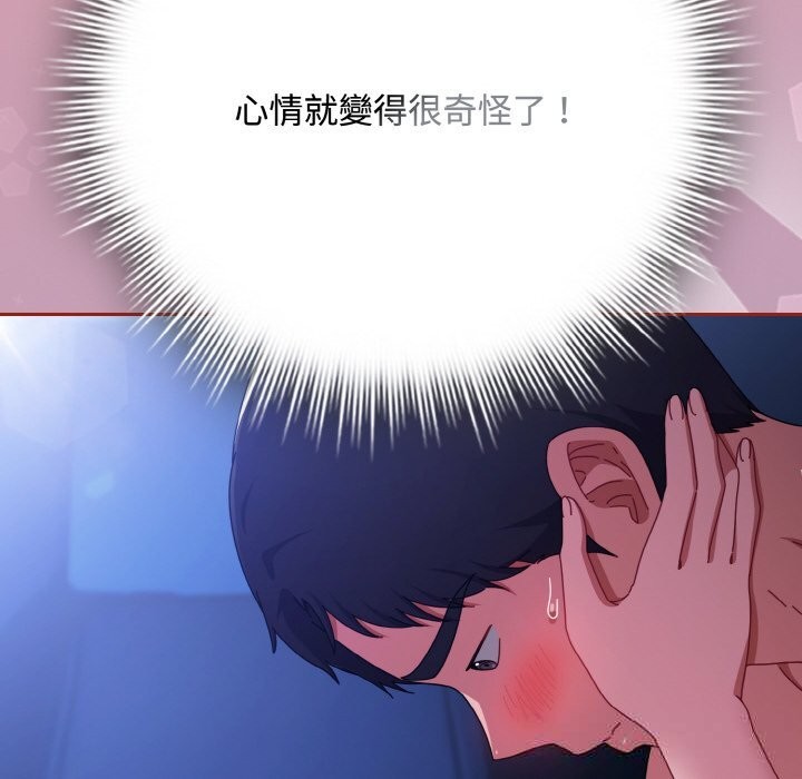 爱上你也好第32話