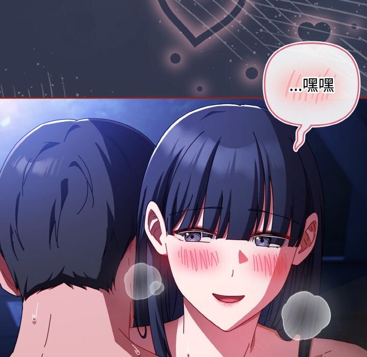 爱上你也好第32話