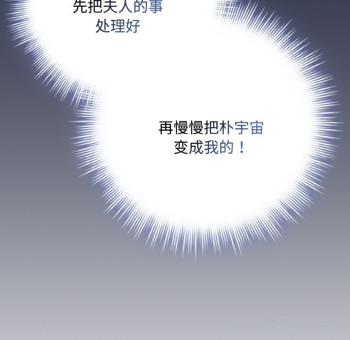 愛上你也好第32話