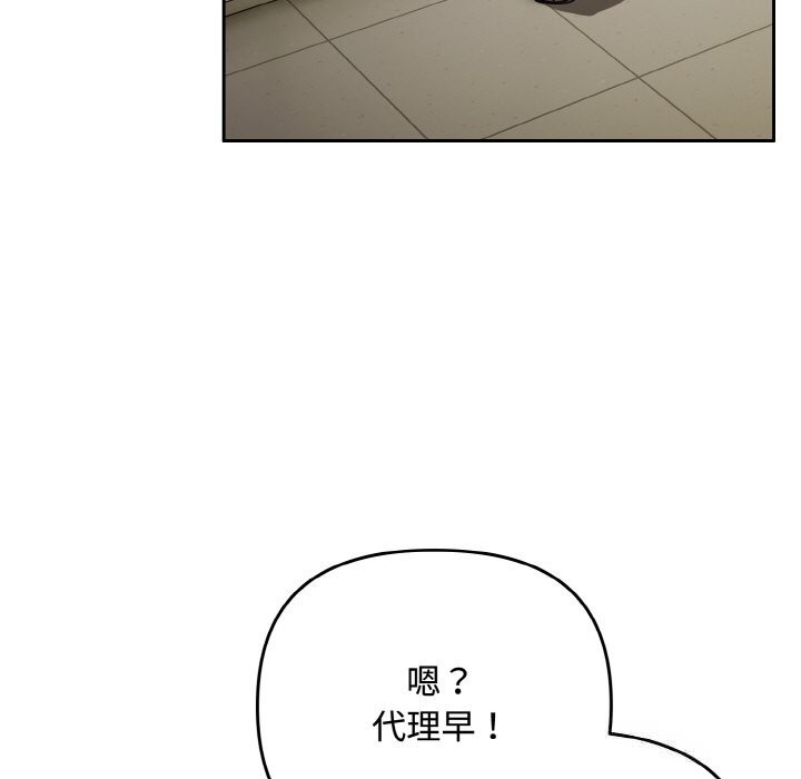 愛上你也好第32話