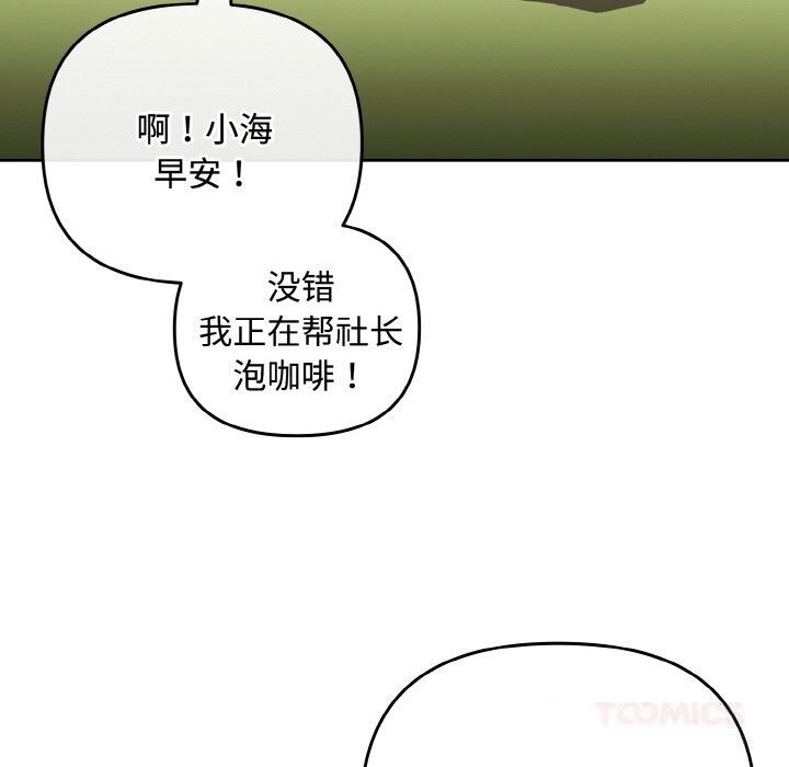 爱上你也好第32話