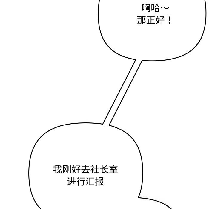 爱上你也好第32話