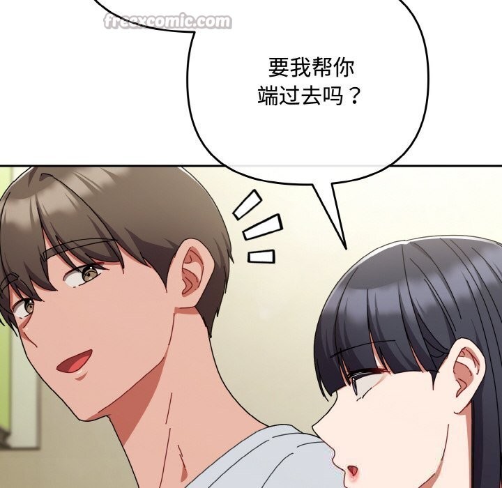 爱上你也好第32話