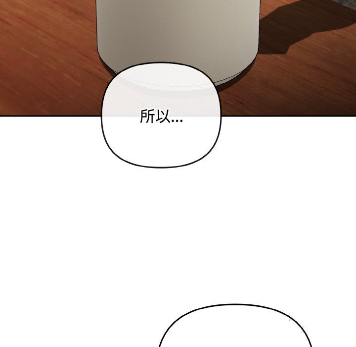 爱上你也好第32話