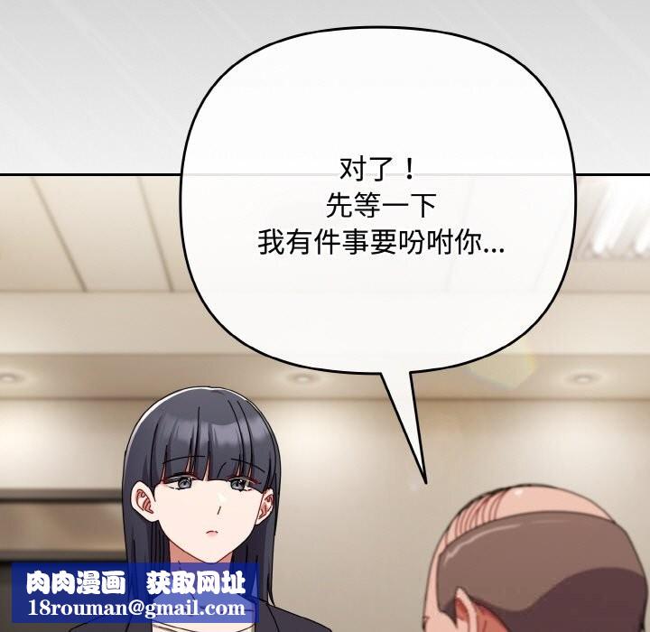 爱上你也好第32話