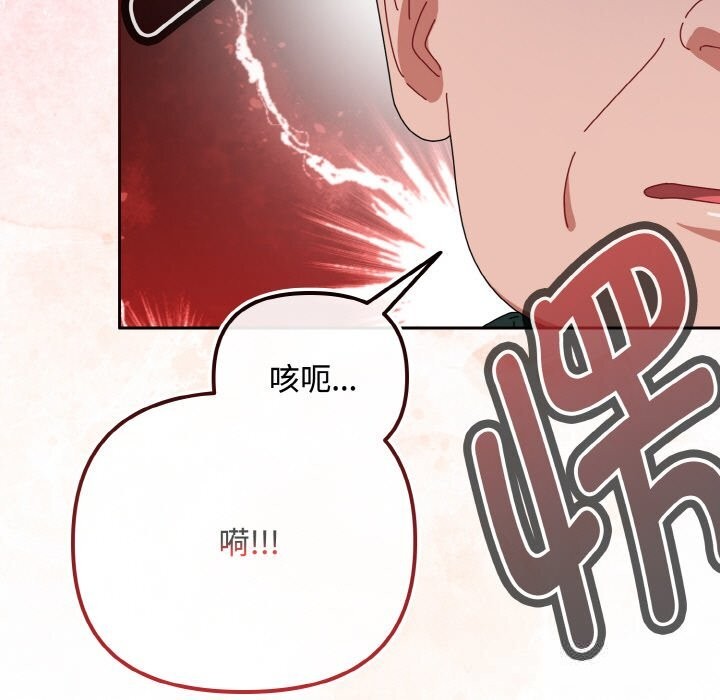 爱上你也好第32話