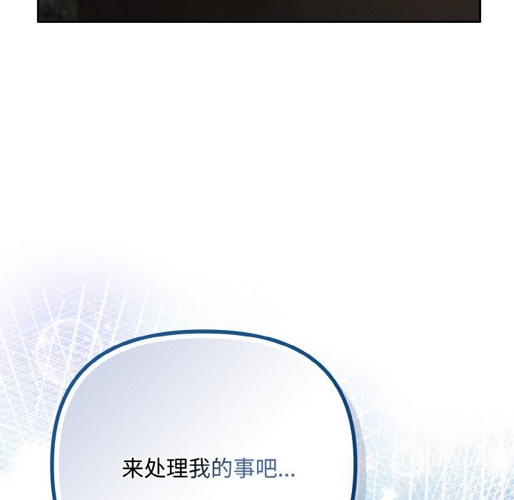 爱上你也好第32話