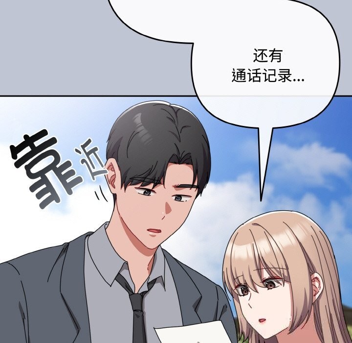 爱上你也好第32話