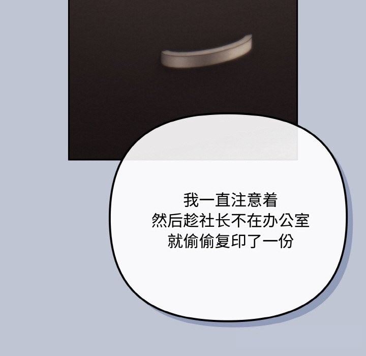 爱上你也好第32話