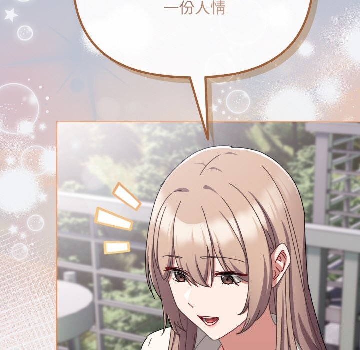 爱上你也好第32話