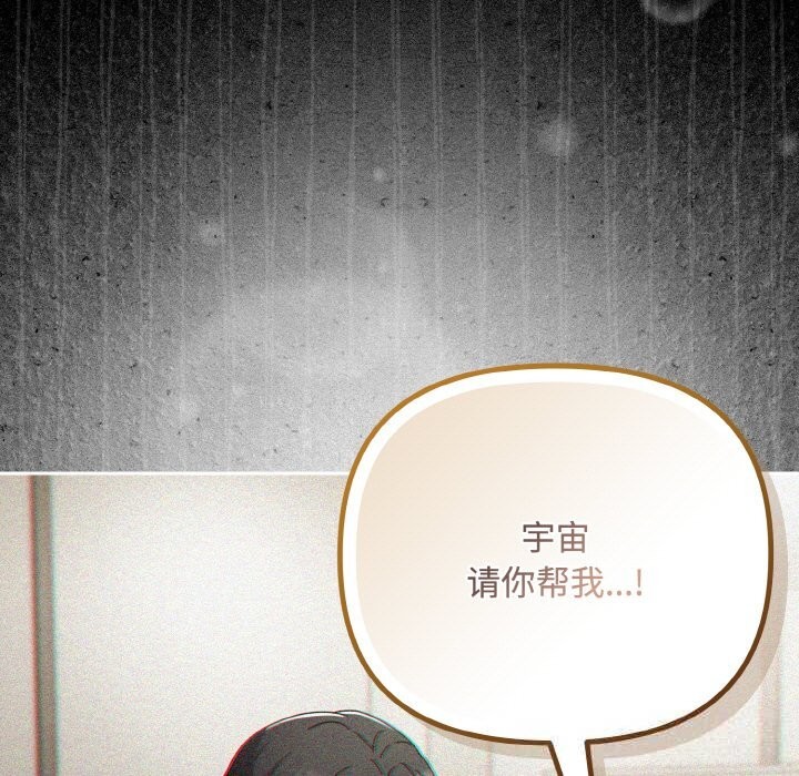 爱上你也好第32話