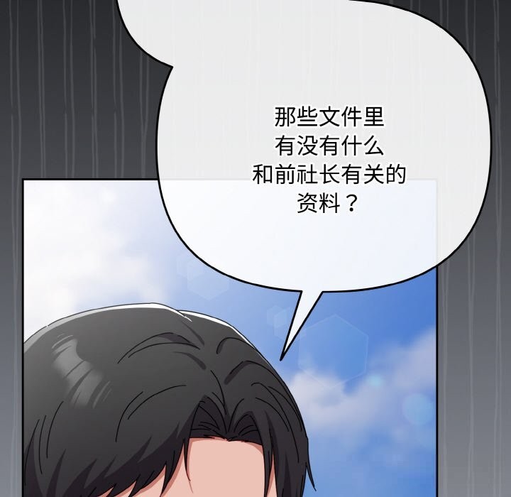 爱上你也好第32話