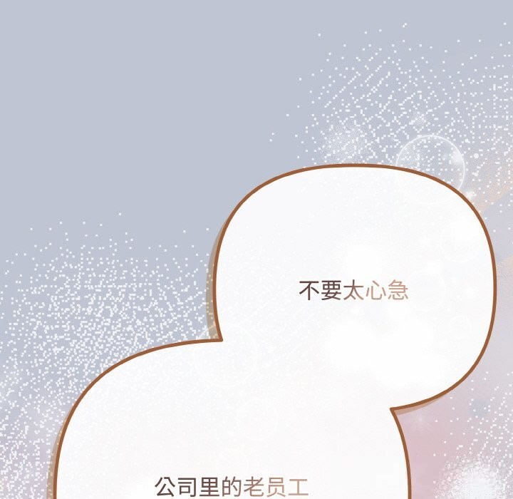 爱上你也好第32話