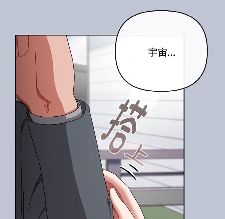 爱上你也好第32話