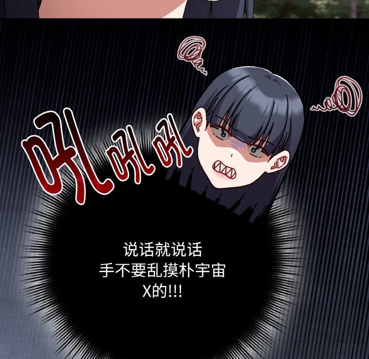 爱上你也好第32話