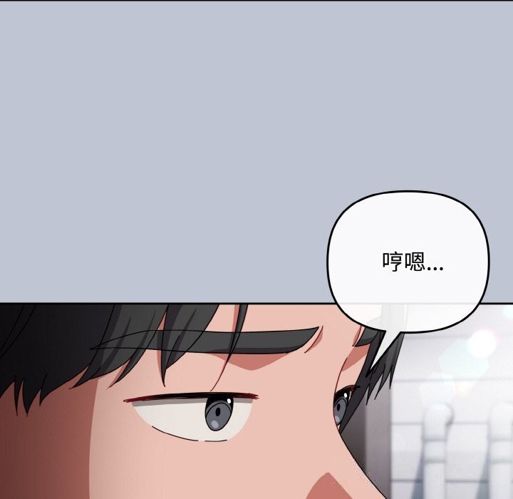 爱上你也好第32話